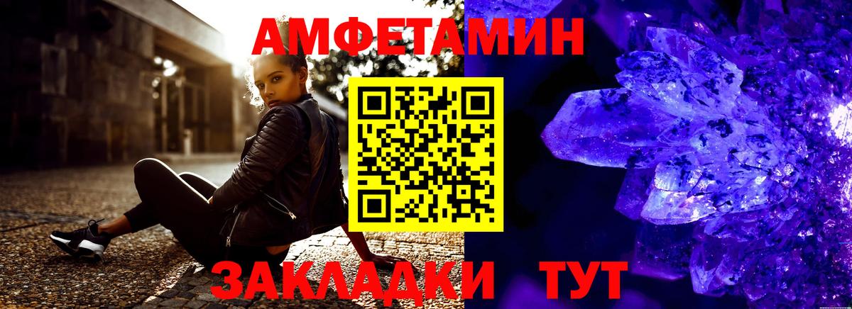 Амфетамин  Amphetamine 97%  Вход с VPN  Гусь-Хрустальный 