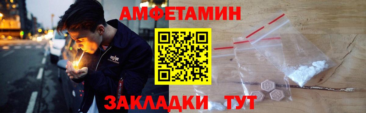 Amphetamine Розовый Гусь-Хрустальный