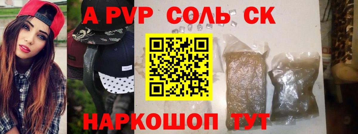Alpha PVP Crystall  Alfa_PVP СК  Гусь-Хрустальный  Вход с VPN 