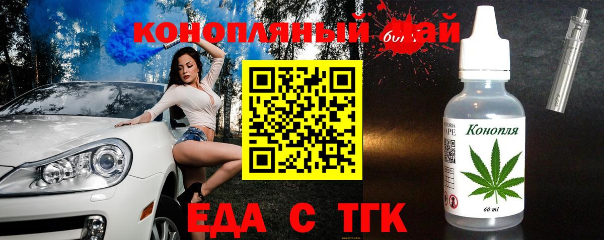 Cannafood конопля  Гусь-Хрустальный 