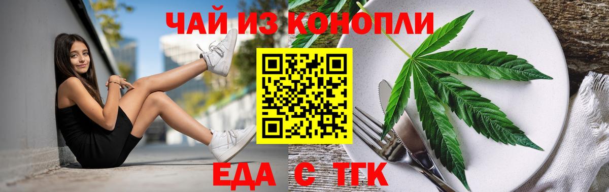 Печенье с ТГК марихуана Гусь-Хрустальный