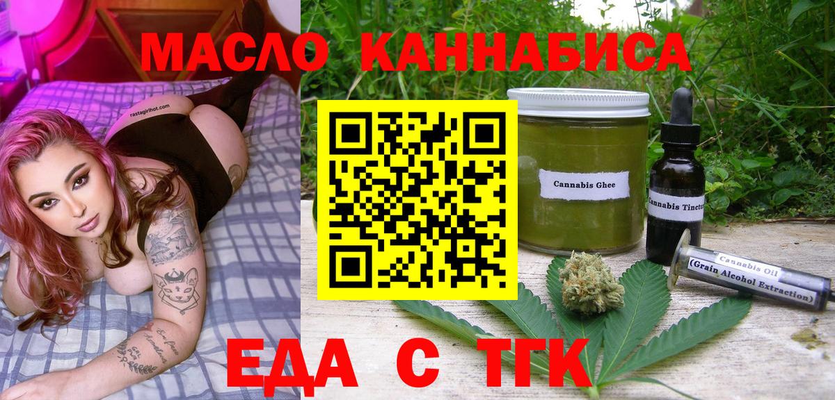 Гусь-Хрустальный  Печенье с ТГК конопля  Вход с VPN 