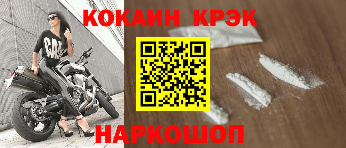 Cocaine Колумбийский  Гусь-Хрустальный  КОКАИН  Cocaine 98% 
