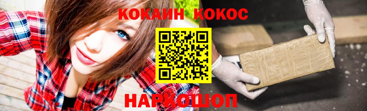 COCAIN FishScale  COCAIN  Гусь-Хрустальный  Кокаин Fish Scale  Вход с VPN 