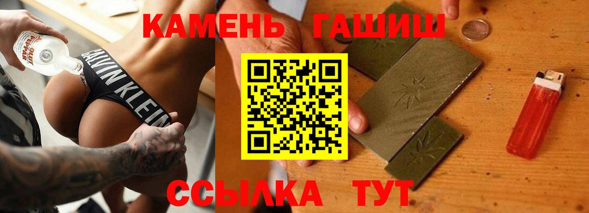 ГАШИШ  Вход с VPN  Гашиш Ice-O-Lator  Гусь-Хрустальный  Гашиш Изолятор 