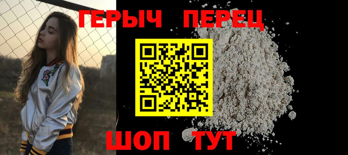 ГЕРОИН  Вход с VPN  Гусь-Хрустальный  ГЕРОИН герыч 