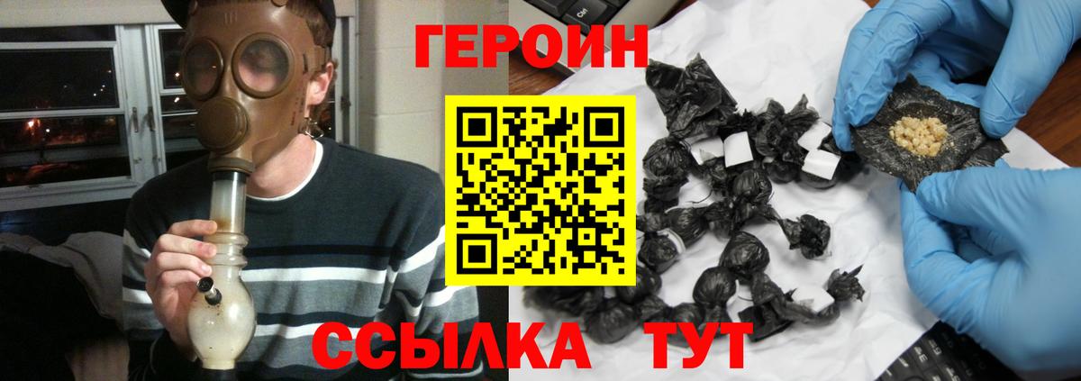 ГЕРОИН Афган Гусь-Хрустальный