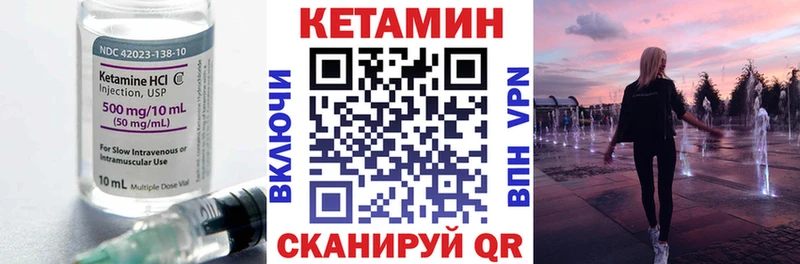 Кетамин ketamine  Гусь-Хрустальный 