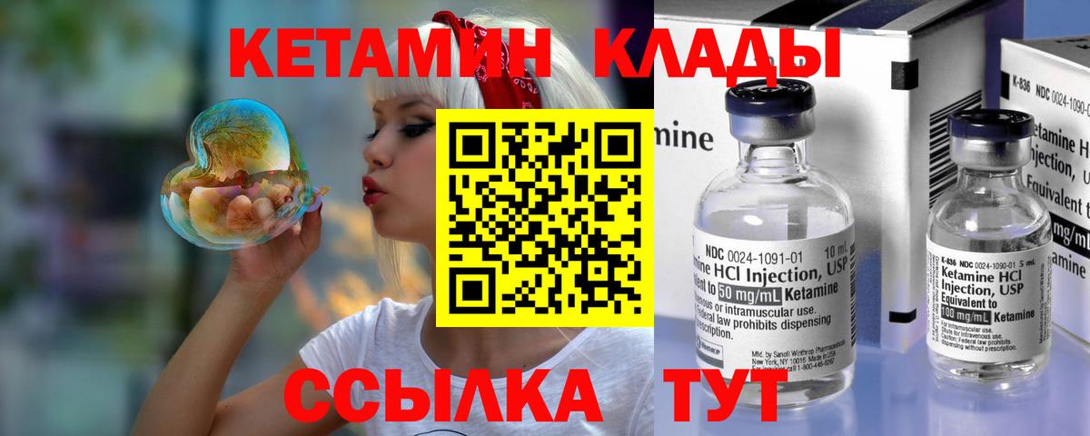 КЕТАМИН ketamine  КЕТАМИН ketamine  Вход с VPN  Гусь-Хрустальный 