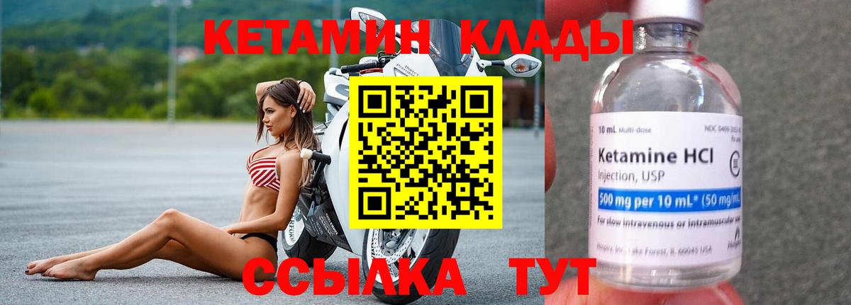 КЕТАМИН VHQ  Гусь-Хрустальный 