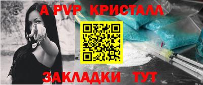 стафф Волжск