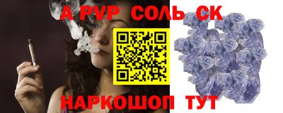 альфа пвп Волжский