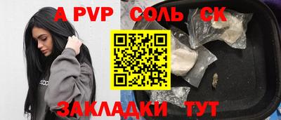 альфа пвп Волжский