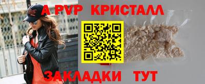 стафф Абакан