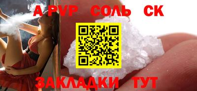 альфа пвп Волжский