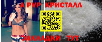 стафф Волжск