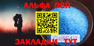 альфа пвп Волжский