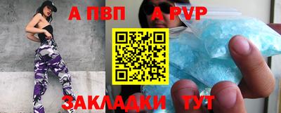 альфа пвп Волжский