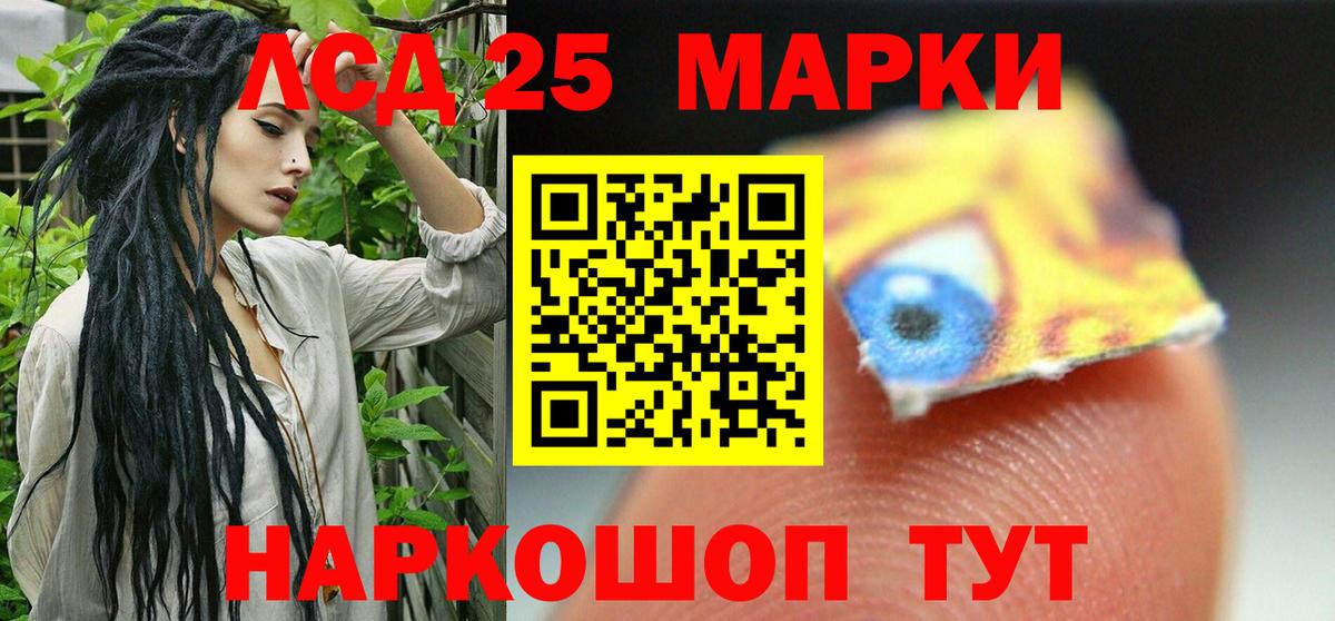 ЛСД экстази кислота  LSD-25 экстази ecstasy  Вход с VPN  Гусь-Хрустальный 