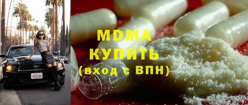 MDMA VHQ  Гусь-Хрустальный 