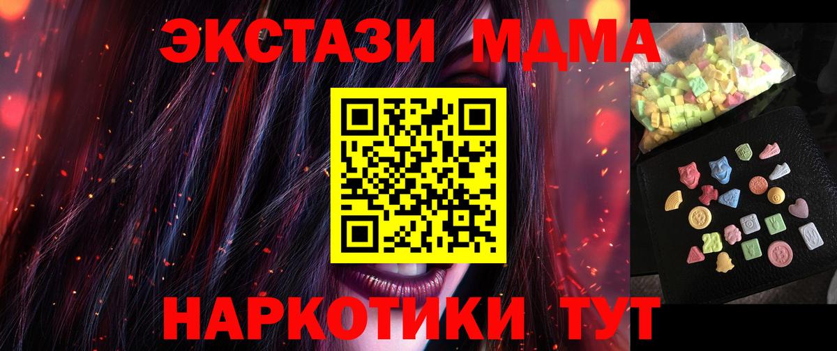 25-NBOMe  ГАШИШ  Вход с VPN  Каннабис  Меф  XTC  МДМА  Гашиш  Мяу-Мяу  Кислота  Гусь-Хрустальный  Cocaine 
