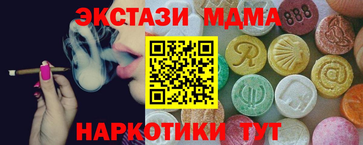 MDMA VHQ  Гусь-Хрустальный  MDMA Molly 