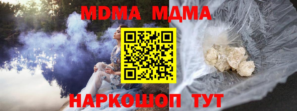 МДМА  MDMA VHQ  Вход с VPN  Гусь-Хрустальный 