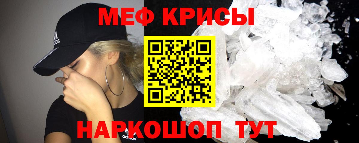 Меф  Гусь-Хрустальный