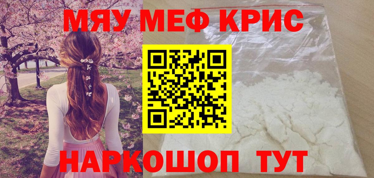 Меф  Вход с VPN  Меф 4 MMC  Гусь-Хрустальный  Меф VHQ 