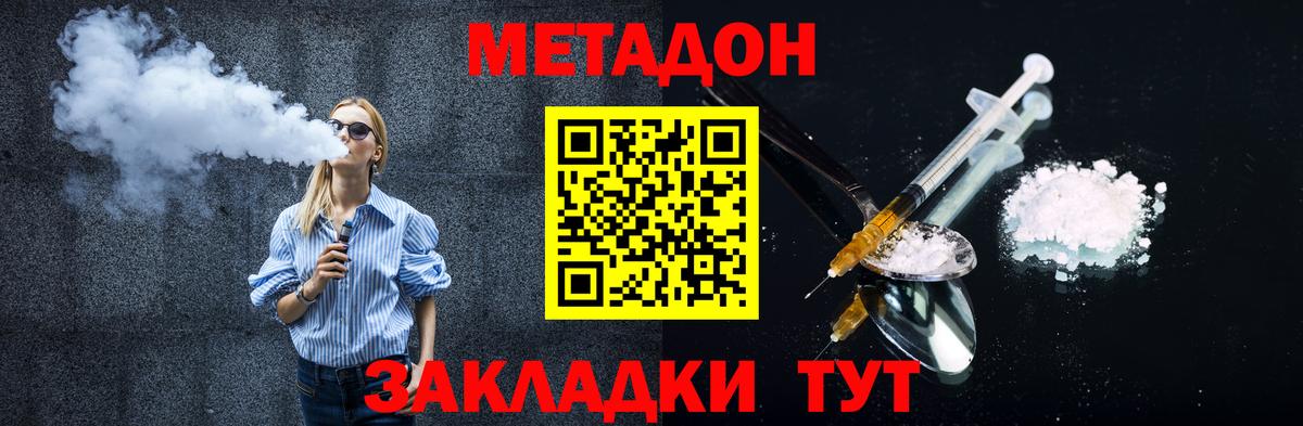 МЕТАДОН VHQ  Вход с VPN  Метадон мёд  Гусь-Хрустальный 