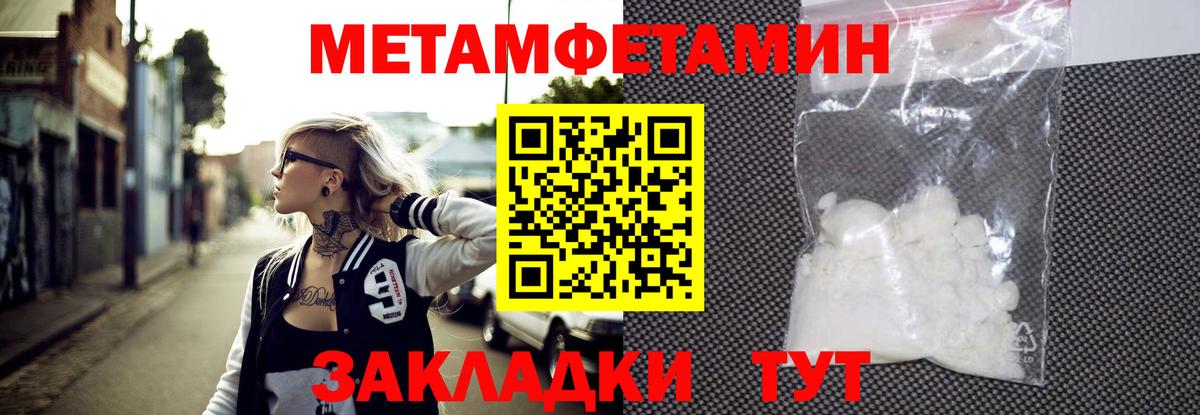 МЕТАМФЕТАМИН пудра Гусь-Хрустальный