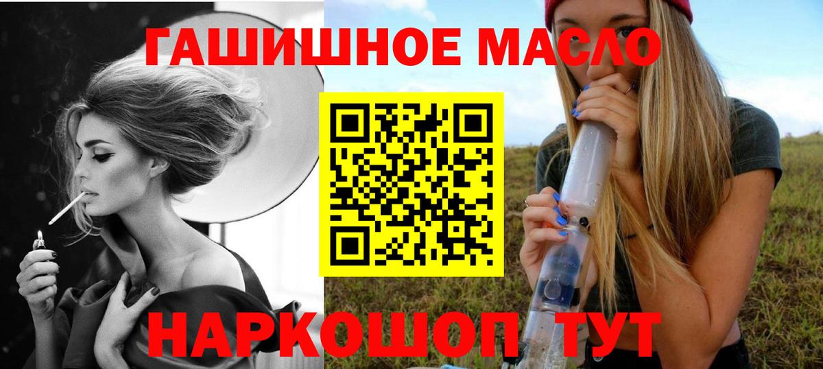 Дистиллят ТГК гашишное масло  Вход с VPN  Гусь-Хрустальный 