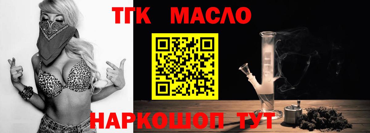 ТГК Wax Гусь-Хрустальный